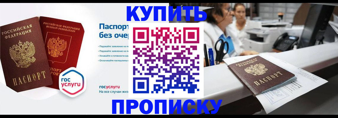 временная регистрация адрес в Белово