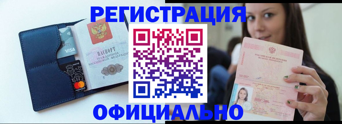найти адрес прописки в Белово